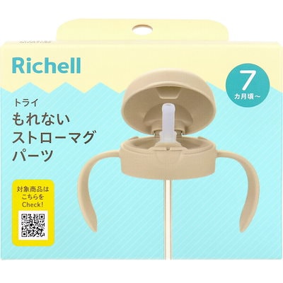 他サイト： リッチェル トライ もれないストローマグパーツ ベージュの商品画像