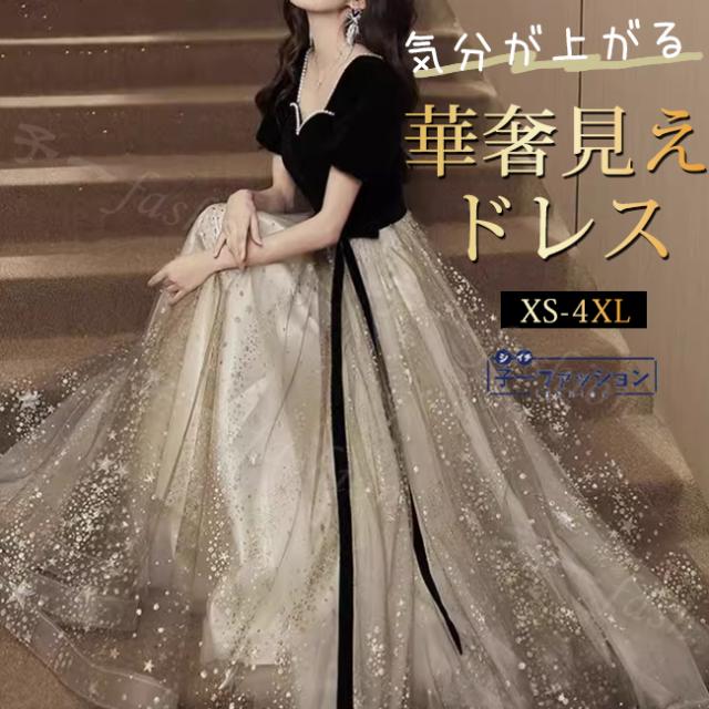 ドレス 秋お呼ばれドレス 結婚式 パーティードレス オケージョン ロングワンピース ウエディングドレス プリンセスドレス ロングドレス 大きいサイズ ワンピース 披露宴 演奏