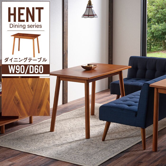 ダイニングテーブル 幅90 木製テーブル ヘリンボーン柄 寄木柄 天然木 北欧風 アンティーク風 カ