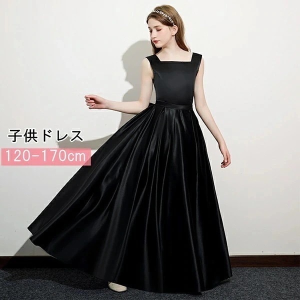 ドレス 子供 ピアノ 発表会 ピアノ発表会 中学生 ワンピース 女の子 ロングドレス 結婚式 ジュニア ピアノ発表会ドレス コンクール ノースリーブ 黒 パーティードレス イブニングドレス ロング キ