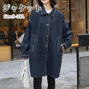 ジャケット デニム ロング レディース デニムジャケット ビッグポケット ジージャン Gジャン ブルゾン オーバー 長袖 羽織 アウター コート 大人 おしゃれ 爆買