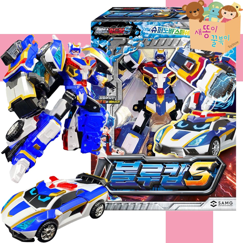 メタルカードボットS ブルーコップS パトカー 変身ロボット おもちゃ