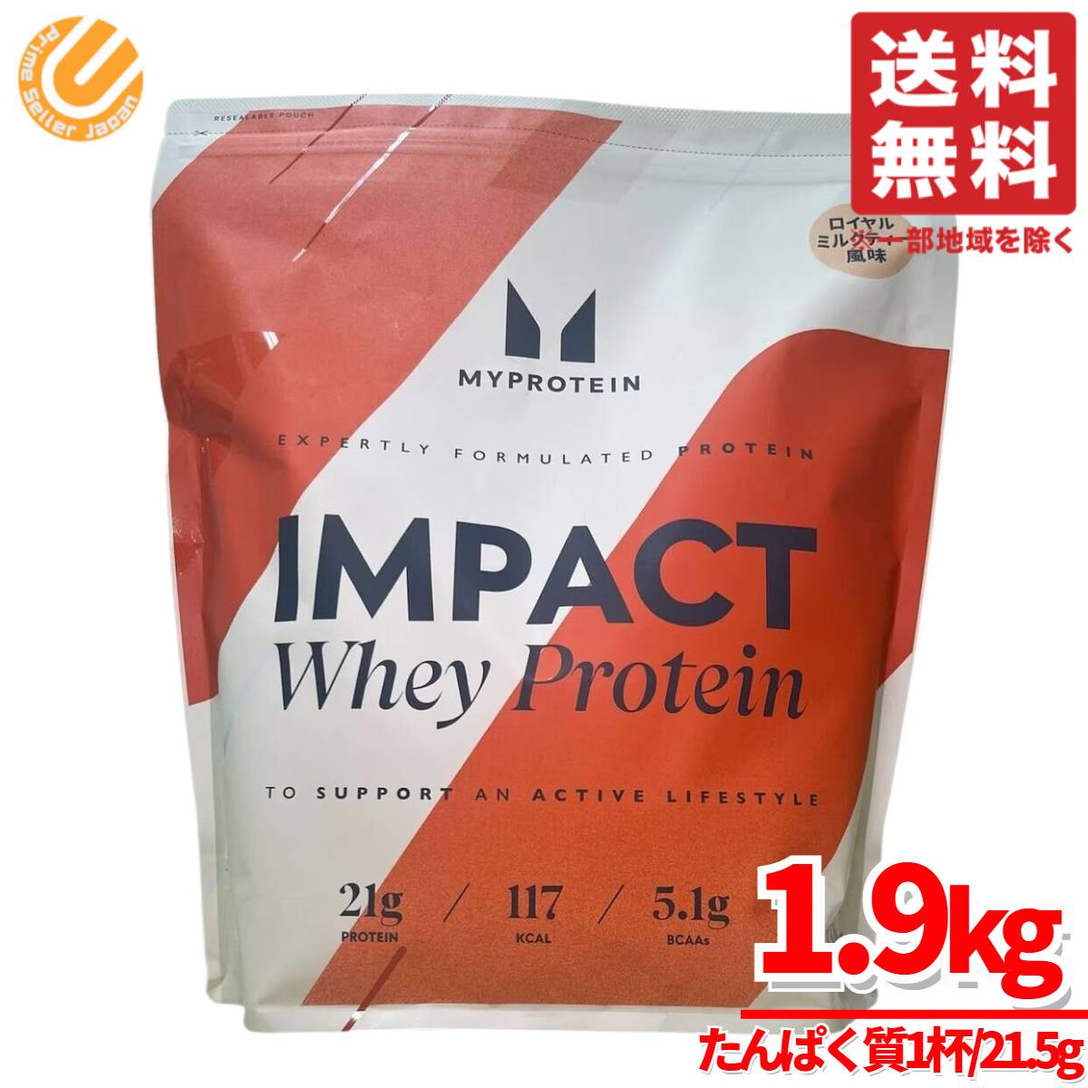 マイプロテイン ミルクティー ホエイプロテイン 1kg + 900g x1袋 コストコ 通販