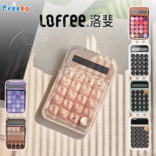 Lofree メカニカルキーボード マウス 電卓セット 新品未開封 プレゼント Lofree メカニカルキーボード マウス 電卓セット 新品未開封