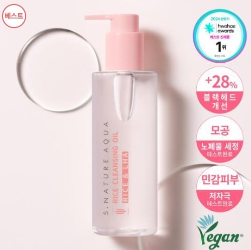 アクアライス クレンジングオイル 200ml