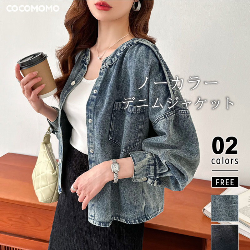 [迅速な配達][限時割!引!]デニムジャケット ノーカラー ショート丈 レディース オーバーサイズ デニム ジャケット 大きめ きれいめ ドロップショルダー ボリューム袖 アウター Gジャン イトアウ