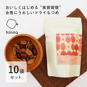 hinna （ ヒンナ ） おいしくはじめる女性にうれしいドライなつめ 100g 【10袋セット】 スーパーフード 乾燥なつめ スナック ドライなつめ ナツメ 棗 砂糖不使用 葉酸