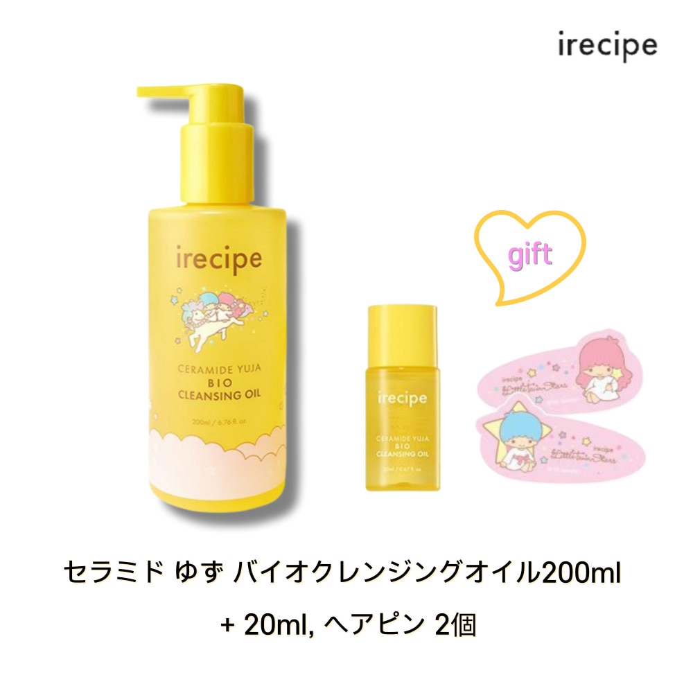 セラミド ゆず バイオクレンジングオイル200ml＋ミニサイズ20ml＋ヘアピン付きセット 肌にやさしい洗浄力としっとり保湿感でメイクもすっきりオフ 5,328円