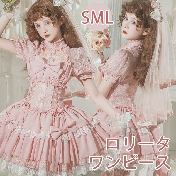 ワンピース ロリータ レース リボン レトロ風 ショート丈 レディース ゴスロリ クラロリ Aライン ロリィタファッション 半袖 フリル ロリータワンピース コスチューム コスプレ 衣装 プリンセス風