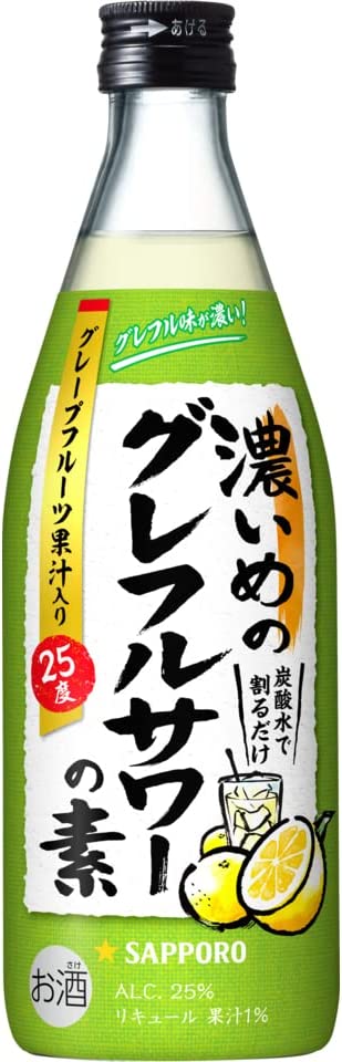 【送料無料】サッポロ 濃いめのグレフルサワーの素 500ml12本