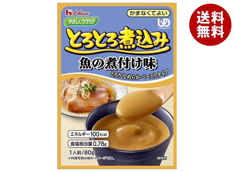 ハウス食品 やさしくラクケア とろとろ煮込み 魚の煮付け味 80g＊40個入