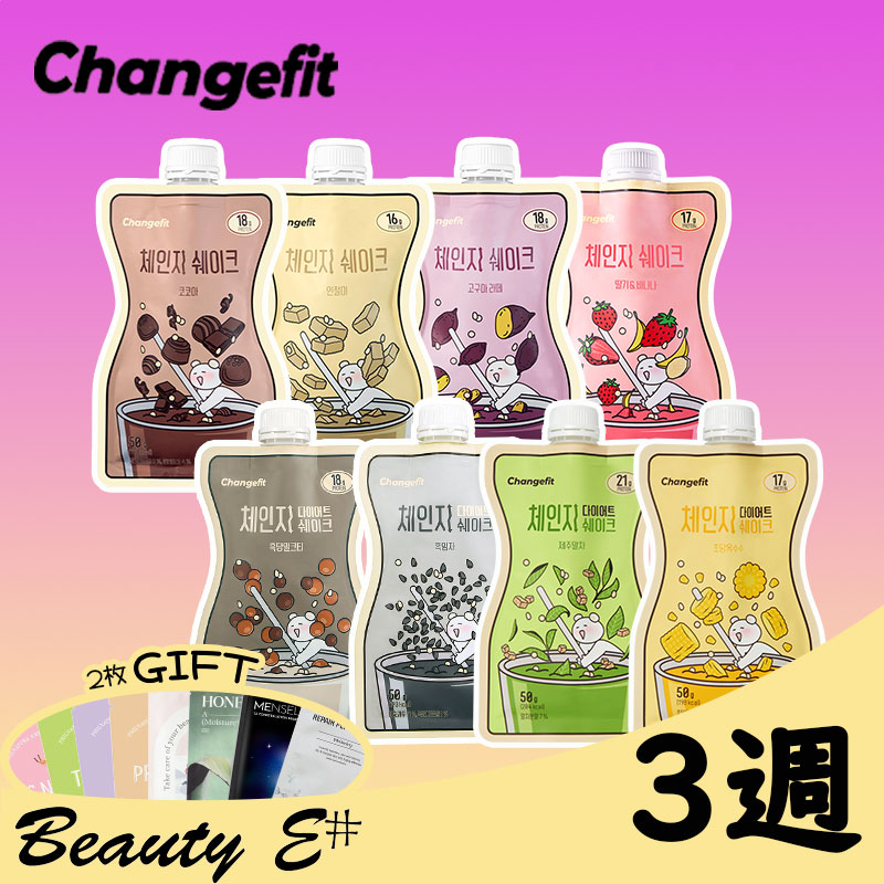 changefit_韓国セレブダイエット！ 一日一食_忙しい日常の一食 _チェンジフィットでスリムになろう！changefit ダイエット SHAKE_3週/6週プラン