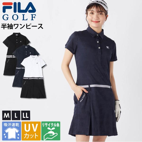 半袖 ワンピース ゴルフウェア レディース ブランド ロゴ 春夏 吸汗速乾 ドライ 快適 UVカット 紫外線カット 日焼け防止