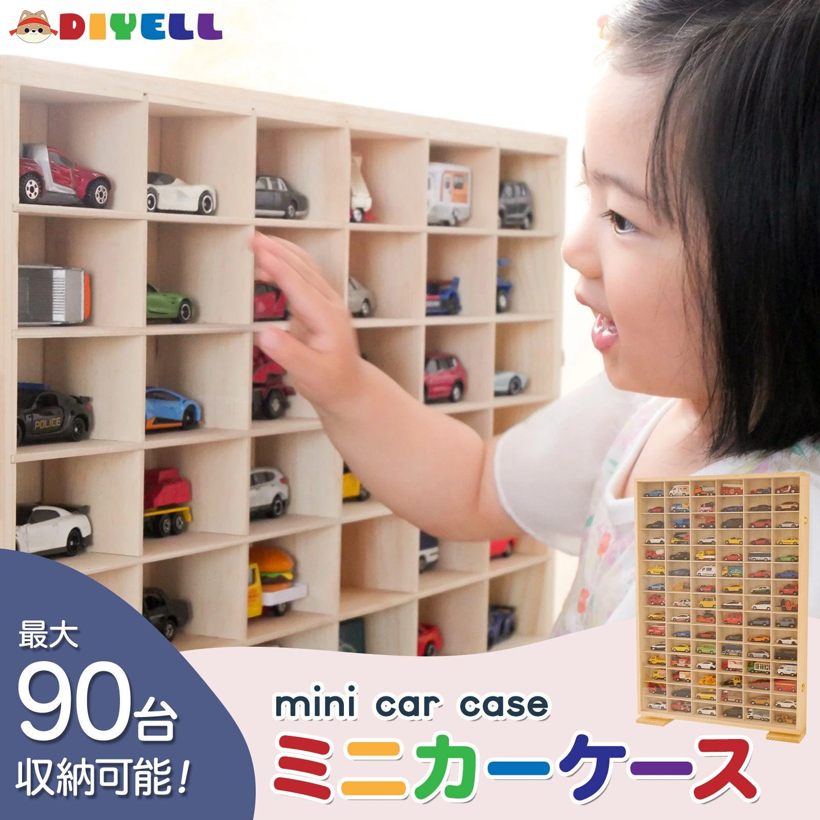 ミニカー 収納 ミニカーケース 15×7マス 扉付き トミカ 収納 コレクションケース ショーケース ホットウィール収納ケース トミカ収納 棚 トミカケース