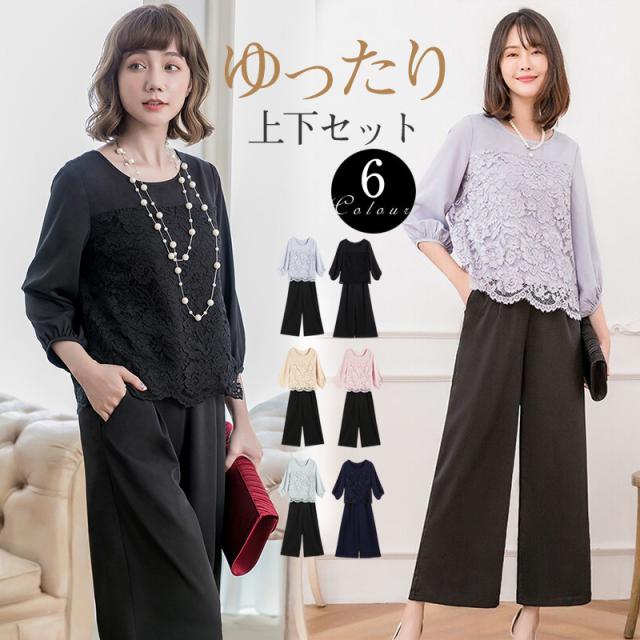 セットアップ レディース セレモニー パンツドレス 体型カバー ママ 花柄 母 入学式 入園式 卒業式 卒園式 服装