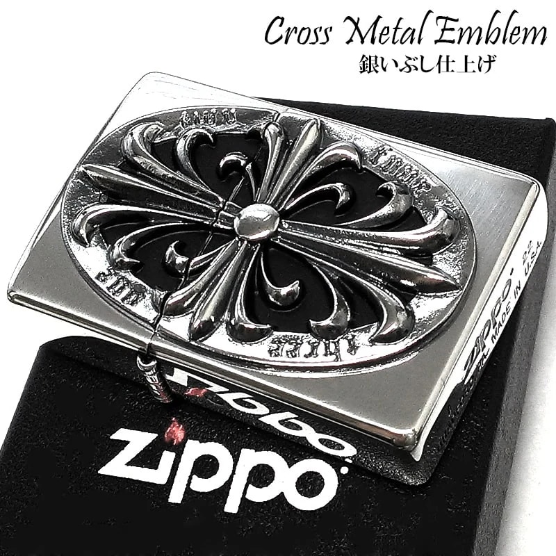 ZIPPO クロスメタル エンブレム ジッポ ライター かっこいい 重厚 シルバー 銀燻し 十字架 おしゃれ アクセサリー メンズ ギフト プレゼント