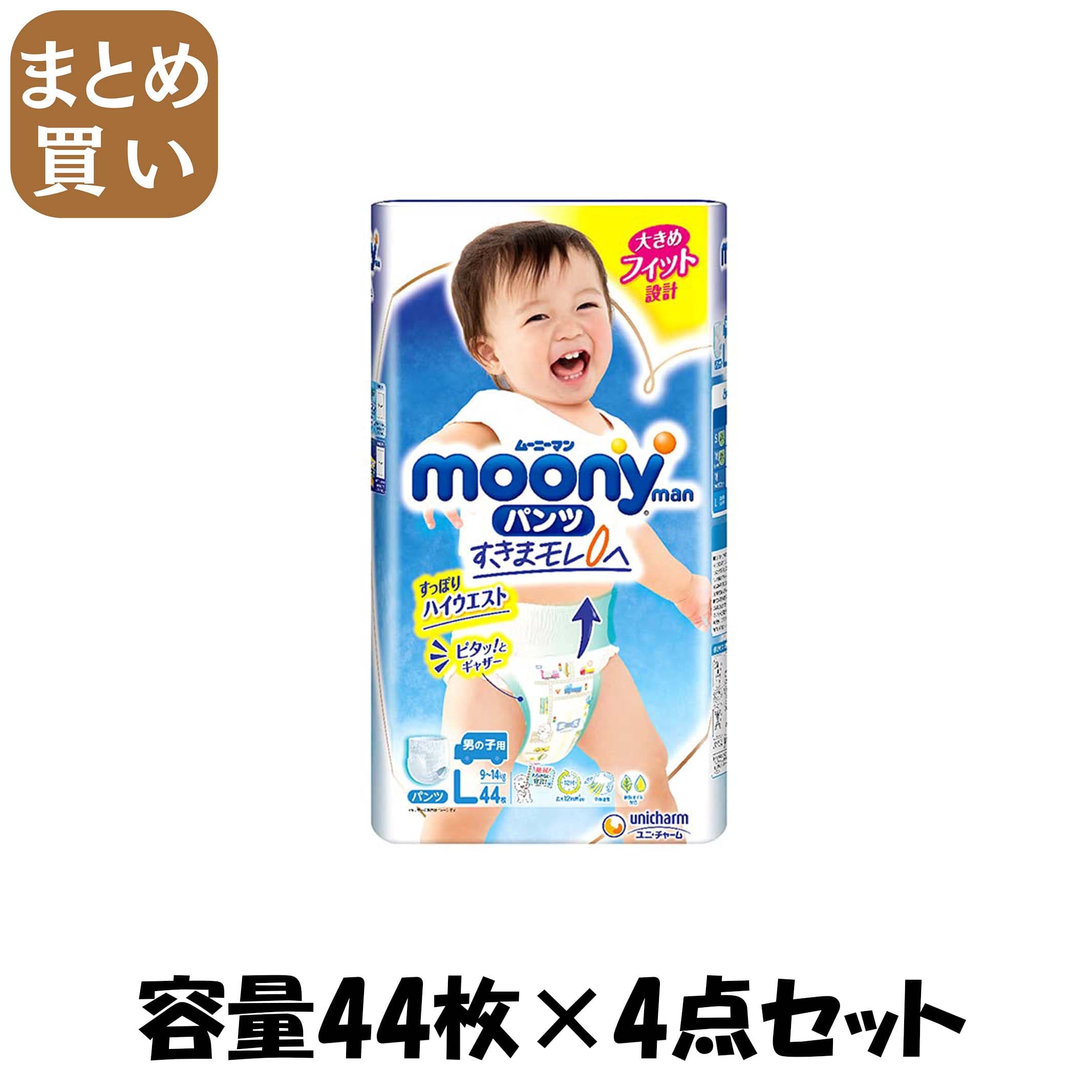 【まとめ買い】ム－ニ－マンエアフィット男の子Ｌ４４枚 容量44枚×4点セット ユニ・チャーム（ユニチャーム） オムツ