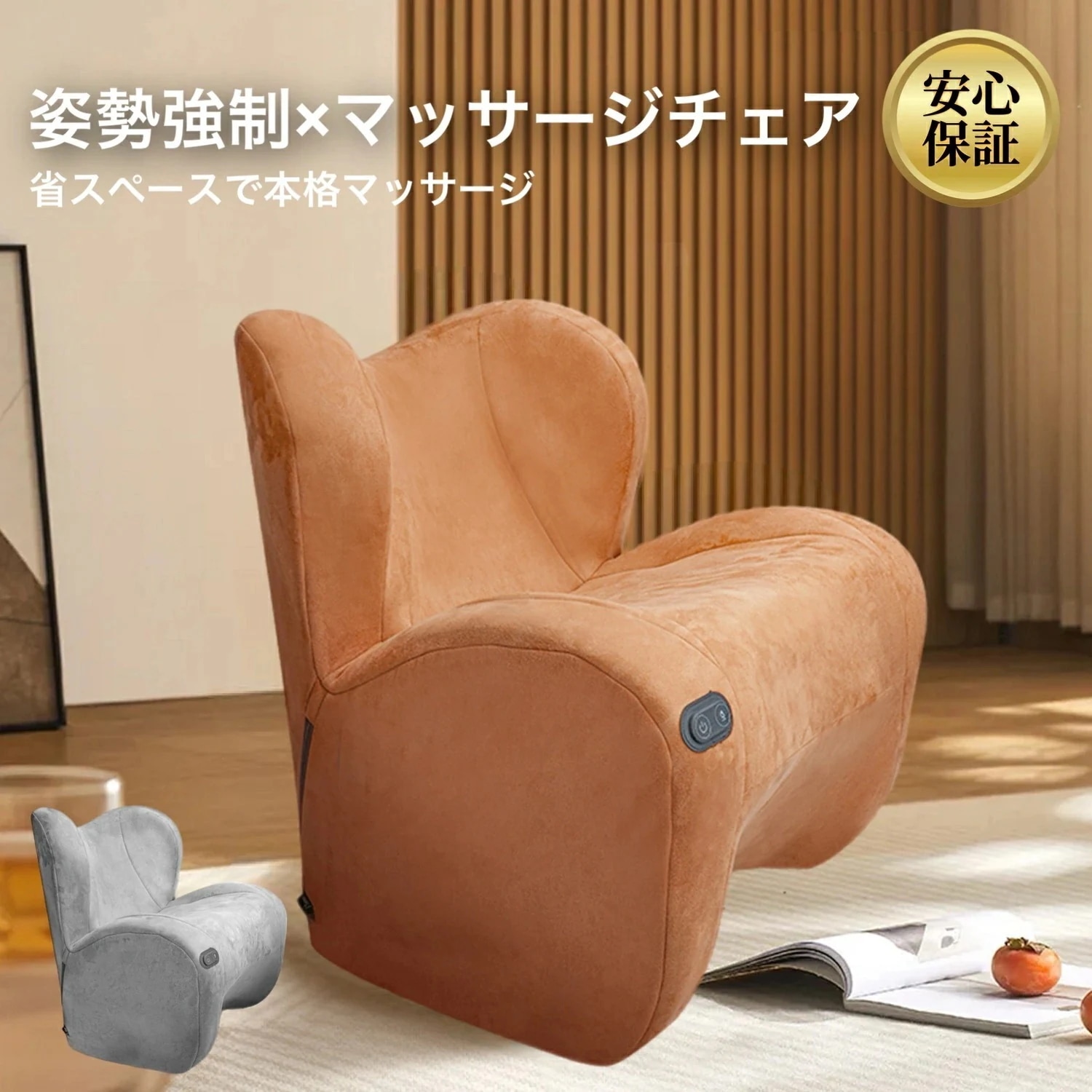 マッサージチェア 一人掛け 電動 シンプル ソファ マッサージ器 収納ポケット付き ハンドル付 リラックス リビング 疲労解消 省スペース 姿勢改善 コットン 耐久性 背中 凝り コンパクト 軽量