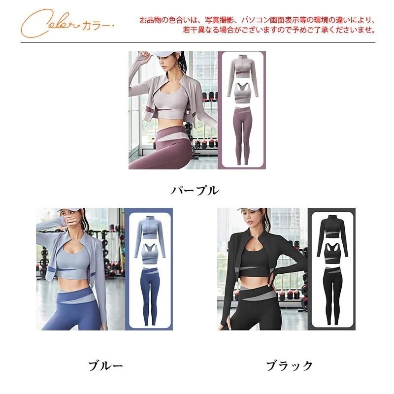 スポーツウェアレディーススポーツウェアジム ホットヨガ スパッツ ヨガウェア おしゃれ ヨガパンツ 3点セット パーカー セット スポーツ スポーツブラ フィットネス レディース レギンス