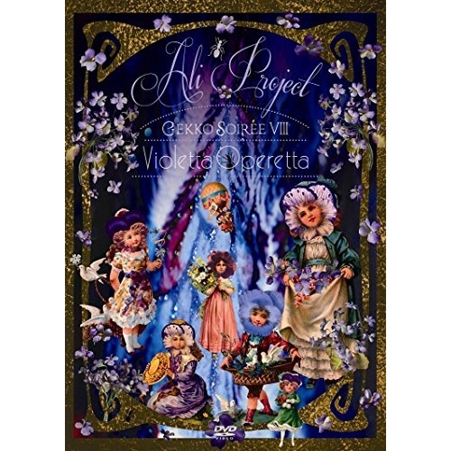 月光ソワレVIIIVioletta Operetta ／ ALI PROJECT (DVD) TKBA-1227