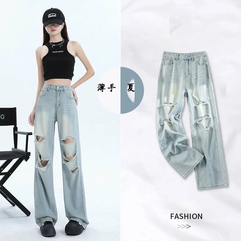 レディース 夏用 薄手 ダメージパンツ ダメージ加工 ライトカラー テンセル ジーンズ ハイウエスト スリム ゆるい ルーズ ストレート ワイドパンツ 大きいサイズ カジュアル 大人 女子 デイリー