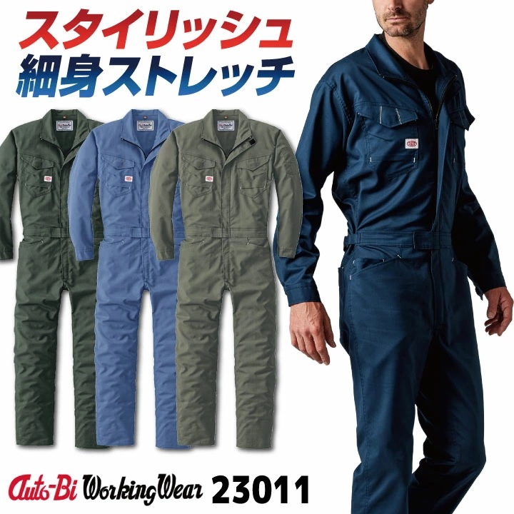 オートバイ 長袖 つなぎ オーバーオール ツヅキ服 ツナギ 春夏 秋冬 メンズ レディース 仕事服 作業着 作業服 酪農 農業 整備 運送 イベント 学祭 ライブ /ab-23011