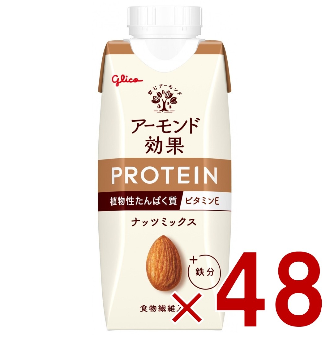 グリコ アーモンド効果 プロテイン ナッツミックス 250g 植物性たんぱく質 PROTEIN アーモンドミルク 48個