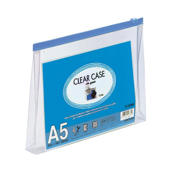 (まとめ) リヒトラブ クリヤーケース(クリアケース)(マチ付) A5ヨコ 藍 F-72SM 1枚 (×30セット)