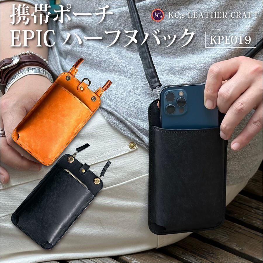 新しい冬のスタイル 携帯ポーチ EPIG ハーフヌバック ショルダー付き スマホポーチ 本革 メンズ レディース 牛革 革 レザー KC s ケーシーズ ケイシイズ kpe019携帯ポーチ EPIG