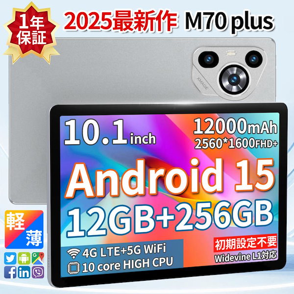 Qoo10] 2025強化版 タブレット PC 本体