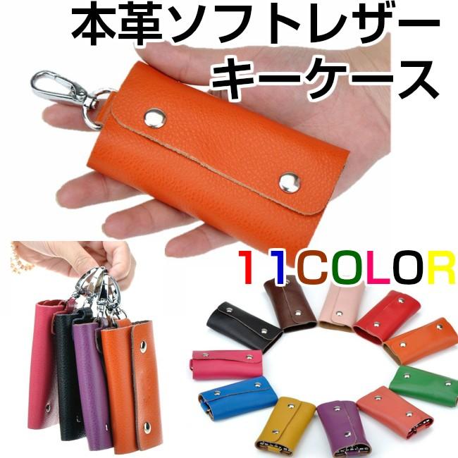 本革 キーケース 6連 ソフトレザー メンズ レディース