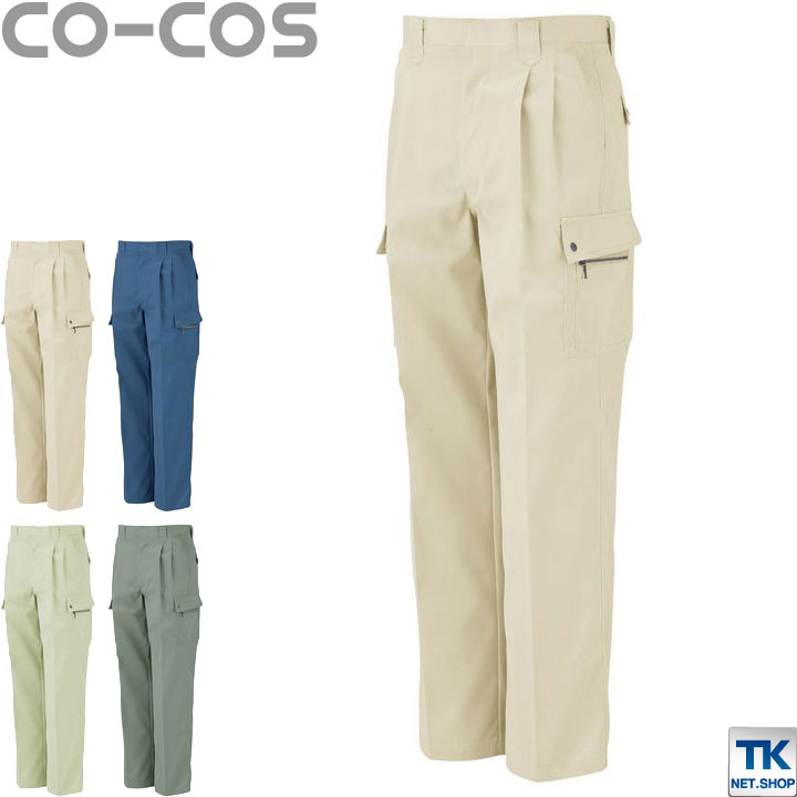 作業ズボン カーゴパンツ 作業服 作業着 ワークパンツ ソフトな着心地 秋冬 CO-COS コーコス /cc-p4495-b