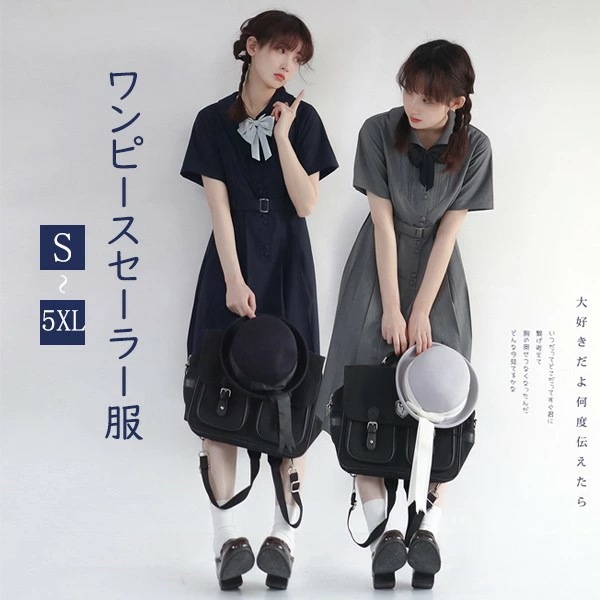 人気爆発jk ワンピース グレー 夏 セーラー服 灰 半袖 膝丈 中学生 高校生 制服 学生制服 夏服 大きいサイズ 小学生 カジュアル 体型カバー 可愛い ワンピ 女子高生 学生服 通学 セーラー