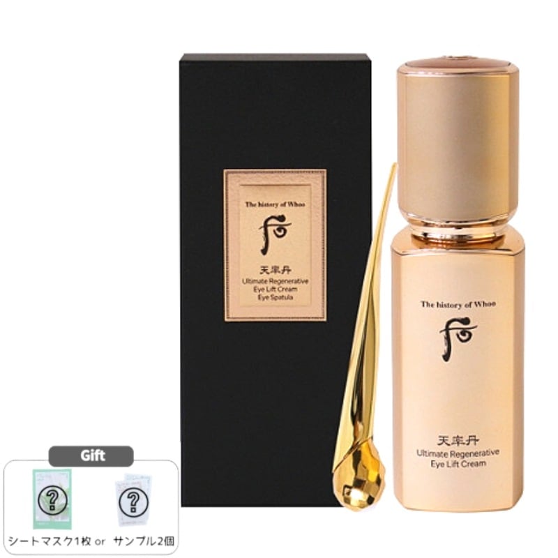 天律丹 華率 アイリフト 20mL 高濃縮アイクリーム ハリ・弾力ケア 韓方アイケア エイジングケア 韓国コスメ