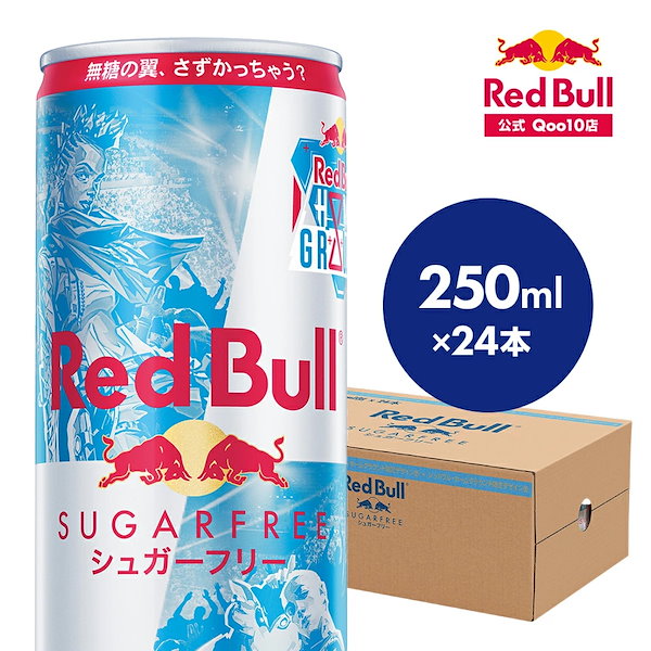 レッドブル エナジー250ml *24本入り 3ケース （たのめーる