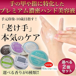 1+1 1個あたり1299コロナウィルスで小まめな手洗い指消毒で酷使ガサガサの老け手にハリツヤ潤い完全無添加水の配合率ゼロ まるごとハンド2個セット