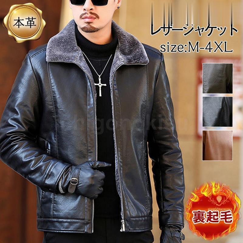 レザージャケット メンズ ライダースジャケット 革ジャン 裏起毛 厚手 スウェード 防寒 撥水 防 暖か 通勤 着痩せ ビジネス 高級感 上品