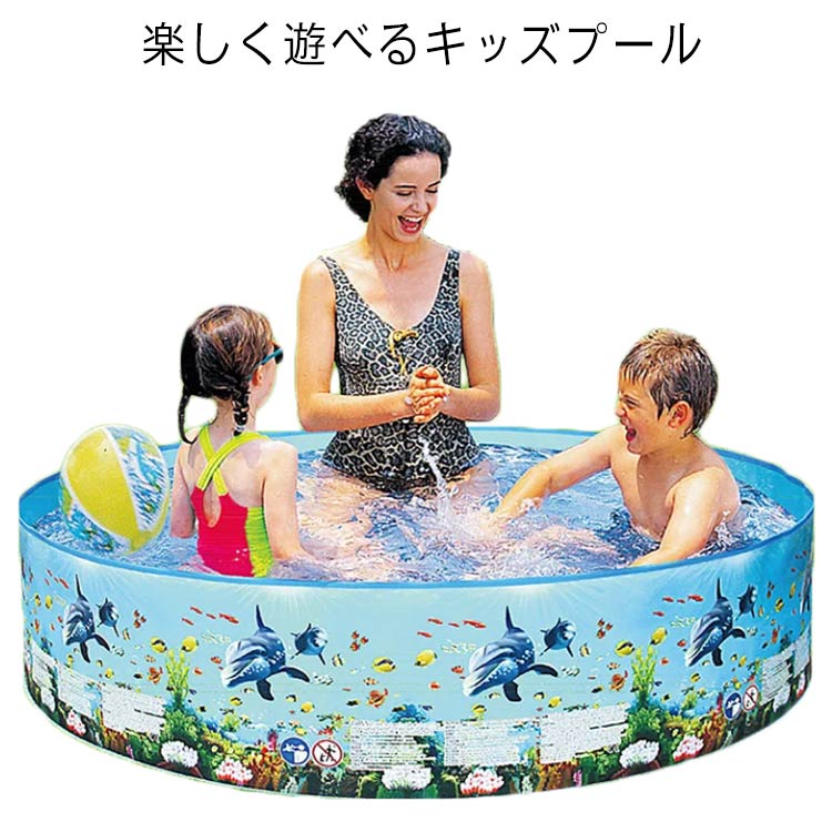 子供用プール 空気入れ不要 ベビープール ジャンボプール 水遊び 猛暑対策 家庭用プール 折りたたみ プール 親子遊び お庭用 ビーチ用 屋内用 屋外用 120cm