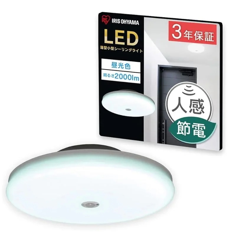 【即納】アイリスオーヤマ 小型シーリングライト 薄形 2000lm 人感センサー付 昼光色 SCL20DMS-UU