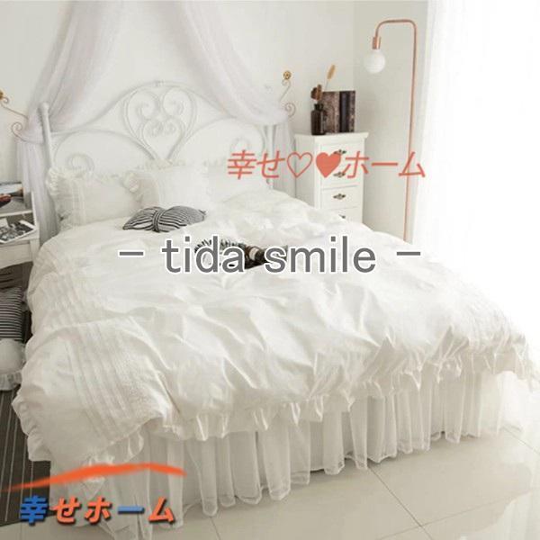 シングル フリル 布団カバー3点セット ベッドスカート 綿100% ベットカバー かわいい 掛け布団カバーセット 枕カバー 全開ファスナー 5,621円
