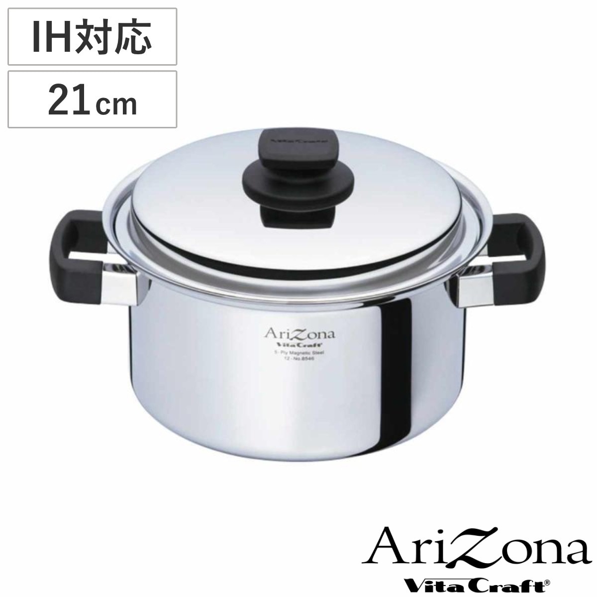 Vita Craft 両手鍋 21cm IH対応 アリゾナ 4L ビタクラフト Arizona ガス火対応 無水調理 鍋 蓋付き 万能鍋 両手なべ 21センチ 無水鍋 調理鍋 なべ 余熱調理