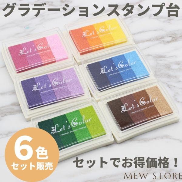 スタンプ台 インクパット カラフル インク 印鑑 15色セット 布 すばやい 紙 DIY