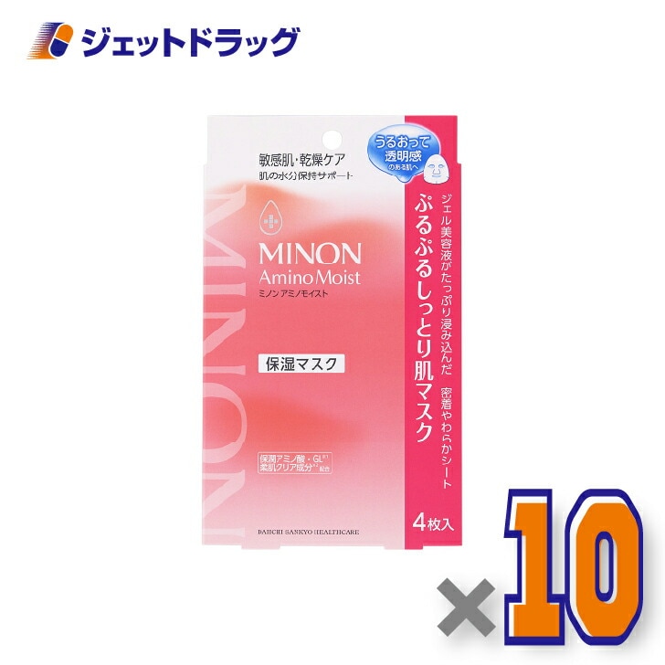 【化粧品】ミノンアミノモイスト ぷるぷるしっとり肌マスク [22mL×4枚入] ×10個（敏感肌・フェイスマスク）