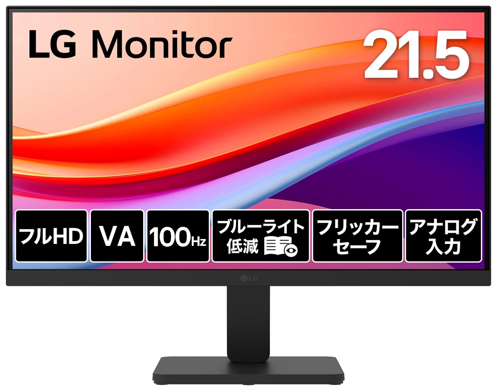LGエレクトロニクスエルジー 液晶ディスプレイ(21.5型/VA/FullHD 1920×1080/100Hz/5ms/HDR/HDMI/D-sub/3年保証・無輝点保証) 22U401AB