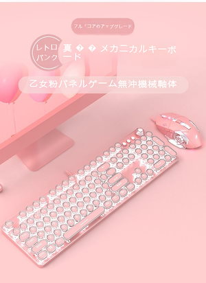 さくらピンクの女の子の心かわいい本物のメカニカルキーボードパンクレトロラウンドキー