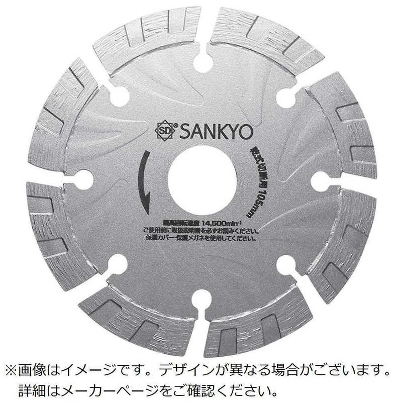 三京ダイヤモンド工業　三京S1カッタｰ充電工具対応125×220 　LS15