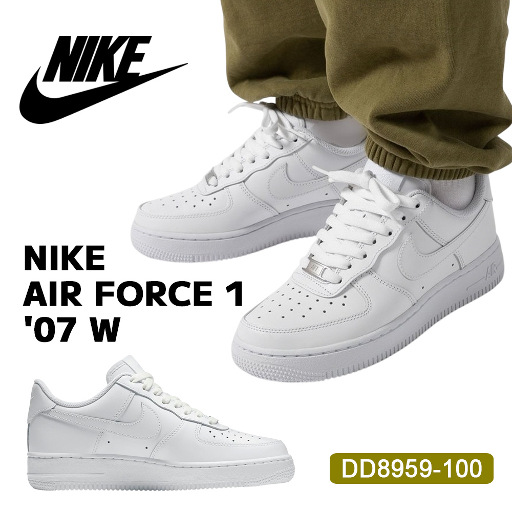 NIKE AIR FORCE 1 07 W - WHITE DD8959-100 ナイキ エア フォース 韓国正規品 aespa カリナ ニンニン 着用 KPOPアイドル 韓国アイドル 人気商品 厚底