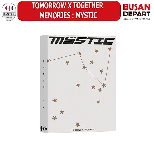 アイドル TOMORROW X TOGETHER MEMORIES : MYSTIC アイドル TOMORROW X TOGETHER MEMORIES : MYSTIC TOMORROW X