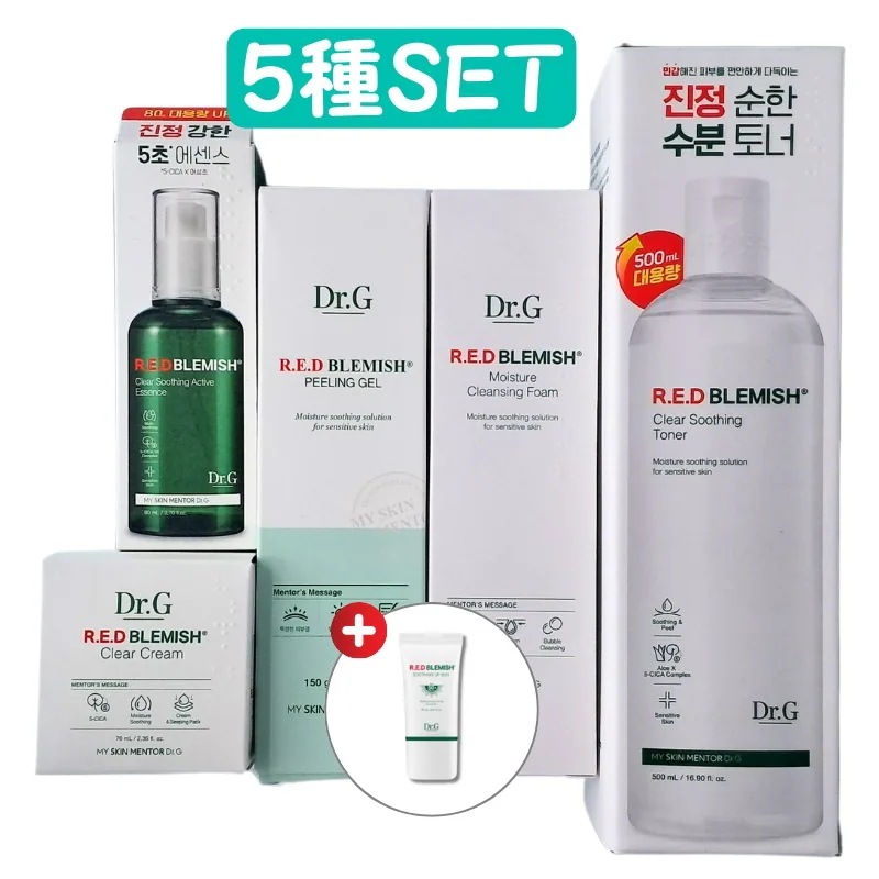 【限定5種セット】レッドブラミッシュニキビ対策スキンケア5種セット 化粧水・乳液・クリーム スキンケアセット　ニキビ対策　ニキビケア　高保湿　スキンケア完了