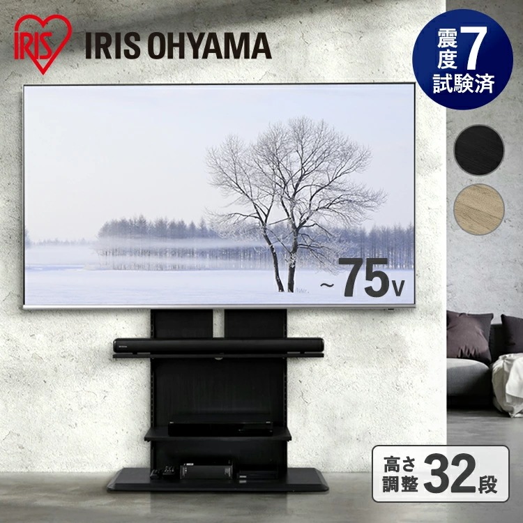 【公式】 テレビ台 ハイタイプ 壁掛け風 テレビスタンド おしゃれ 高さ調節 スタンド リビング ダイニング スタンドテレビ台 UTS-900R メガ割